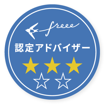 クラウド会計ソフトfreeeフリー