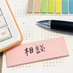 新規のお問い合わせについて